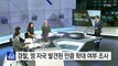 4살 여아, 햄버거 먹고 양치하다가 사망? / YTN (Yes! Top News)