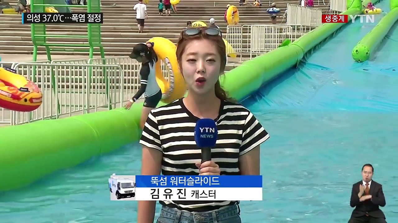[날씨] 절기 '입추' 무색 폭염 절정...영천 올 최고 36.8℃ / YTN (Ye...