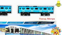TRAINS FOR CHILDREN VIDEO: Train Metro Model Russian Moscow Metro, Second Toys Review