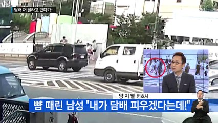 "담배 좀 꺼주세요" 했다가...뺨 맞은 아기 엄마 / YTN (Yes! Top News)