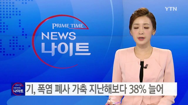 경기, 폭염에 폐사 가축 전년 대비 38% 늘어 / YTN (Yes! Top News)