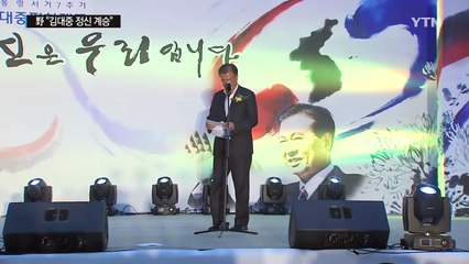 文·安·孫 "김대중 정신 계승"...대권 행보 시동 / YTN (Yes! Top News)