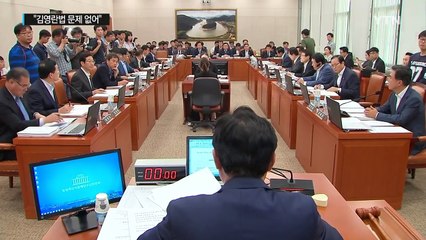 법제처 "김영란법 시행 유예 요청, 수용 불가" / YTN (Yes! Top News)
