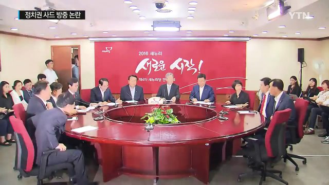 사드 방중 논란... 사대 외교 vs 의원 외교 / YTN (Yes! Top News)