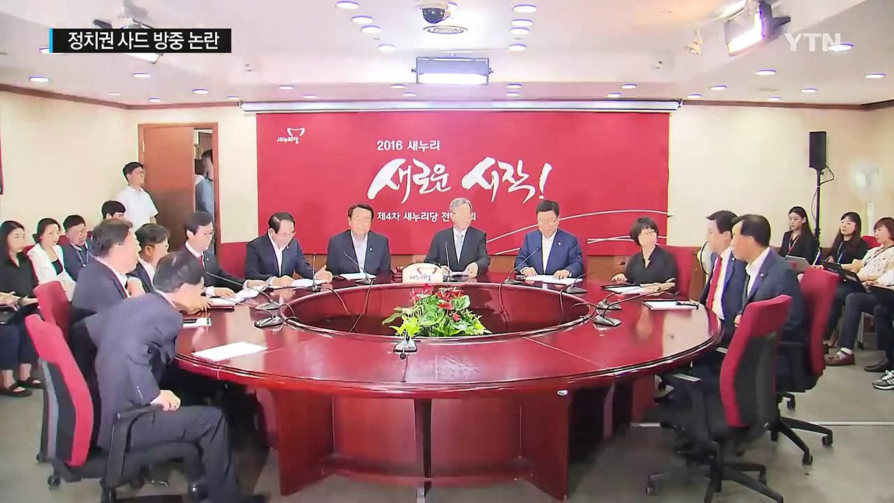 사드 방중 논란..."사대 외교" vs "의원 외교" / YTN (Yes! Top N...