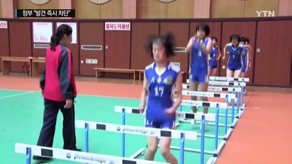 윤병세 장관 "北 스포츠로 외화벌이 시도...즉시 차단" / YTN (Yes! Top News)