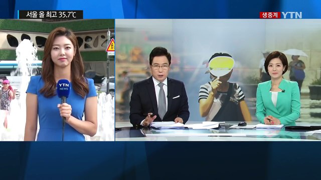 [날씨] 서울 35.7℃...휴일까지 폭염 계속 / YTN (Yes! Top News)
