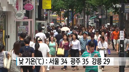 [날씨] 연일 폭염 기승...서울 낮 기온 34℃ / YTN (Yes! Top News)