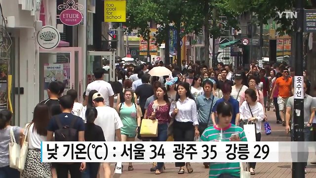 [날씨] 연일 폭염 기승...서울 낮 기온 34℃ / YTN (Yes! Top News)