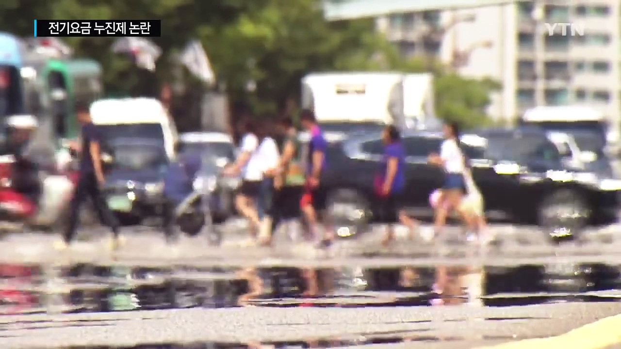 "에어컨 3시간씩 틀면 월 20만 원 훌쩍"...전기료 누진제 논란 / YTN (Ye...