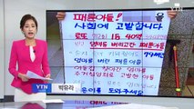 40억 로또 당첨금에 가족 갈등 / YTN (Yes! Top News)