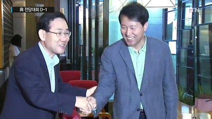 전대 D-1...친박·비박 막판 세 결집·충돌 / YTN (Yes! Top News)