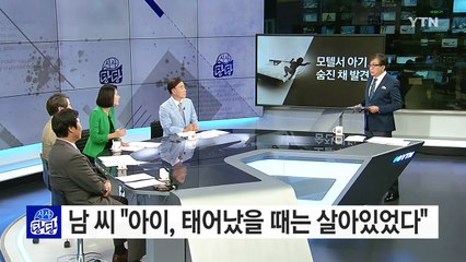 숨진 아기 버려두고 밥 먹다 체포된 산모 "무서워서" / YTN (Yes! Top News)