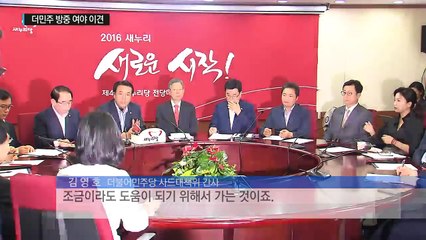 더민주 초선 방중...與 "의원 자격 없어" 野 "선동 말라" / YTN (Yes! Top News)