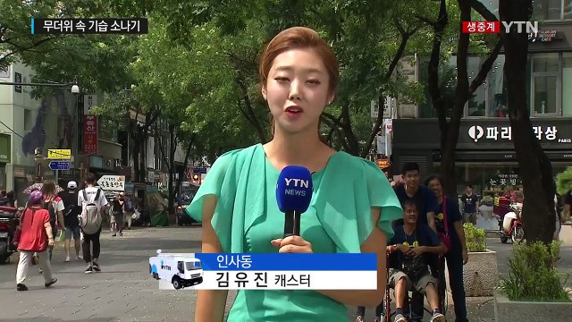 [날씨] 폭염 맹위...의성 37.1℃, 서울 34.7℃ / YTN (Yes! Top News)