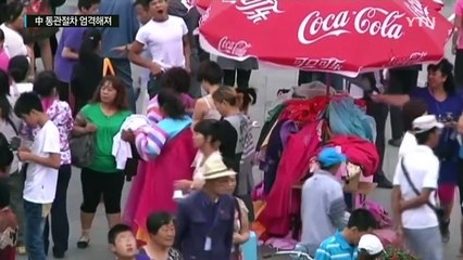 북한 소비재 물가 상승...대북제재 여파 / YTN (Yes! Top News)