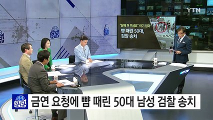 뺨 맞은 아기 엄마 '쌍방폭행 논란' 확산 / YTN (Yes! Top News)
