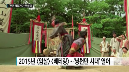'천만 영화'의 키워드...'재미와 감동' / YTN (Yes! Top News)