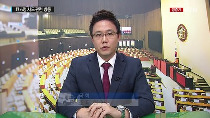 野 의원 '사드' 논의차 중국 방문...與, 강력 비판 / YTN (Yes! Top News)