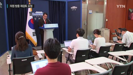 청와대 "중국 관영 매체 사드 주장은 본말 전도" / YTN (Yes! Top News)