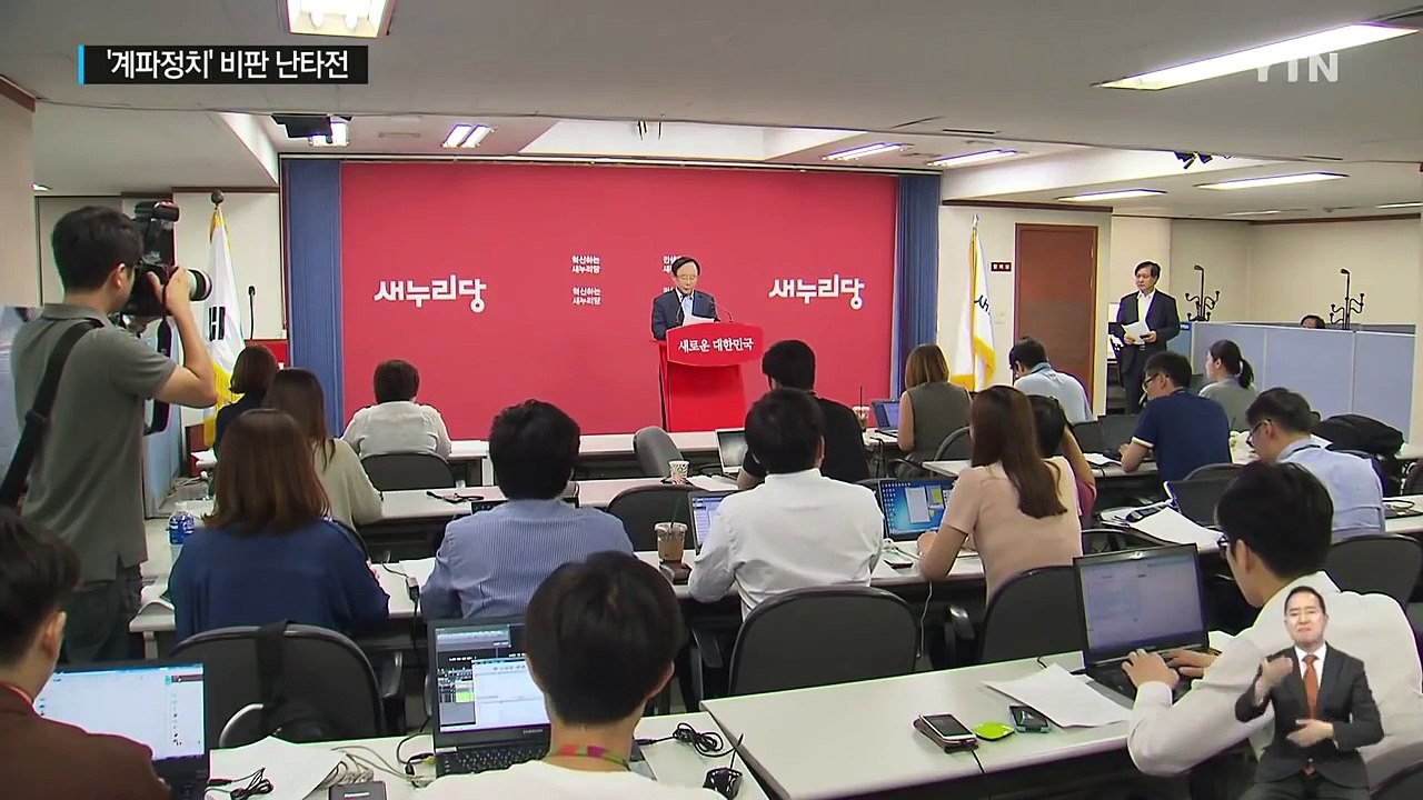 與 당권 주자 막판 지지 호소...'계파정치' 비판 난타전 / YTN (Yes! To...