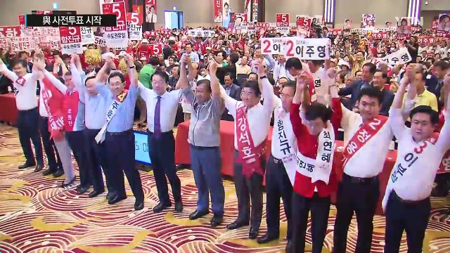 與 전당대회 사전투표 시작...野 당권 후보 표몰이 / YTN (Yes! Top News)