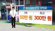 [전체보기] 8월 8일 YTN 쏙쏙 경제 / YTN (Yes! Top News)