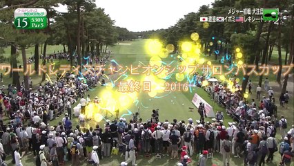 ワールドレディスチャンピオンシップサロンパスカップ2016最終日 World Ladies Championship Salonpas Cup 2016 Final Round LPGA Golf