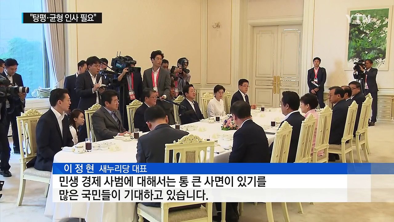 박근혜 대통령 "전기요금 누진제 개선 검토...조만간 발표" / YTN (Yes! Top News)