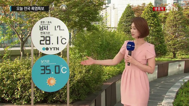 [날씨] 첫 전국 폭염특보...소나기 없이 35℃ 찜통더위 / YTN (Yes! Top News)