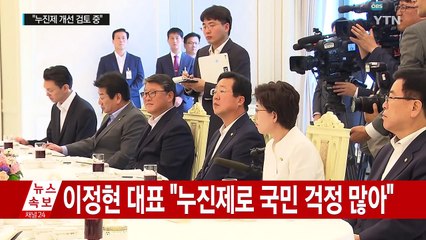 朴 대통령 "전기료 누진제 개선 방안 조만간 발표" / YTN (Yes! Top News)
