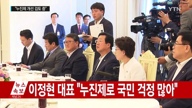 朴 대통령 전기료 누진제 개선 방안 조만간 발표 / YTN (Yes! Top News)