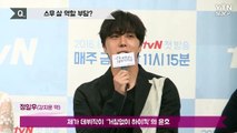 [★영상] '신네기' 정일우, '하이킥' 이어 스무살 연기 