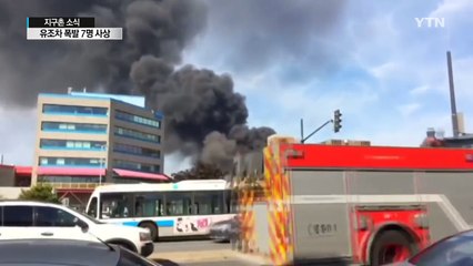 유조차 폭발 7명 사상...영화같은 먼지폭풍 / YTN (Yes! Top News)