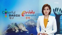 [대구] 올해 대구 외국인 의료관광객 2만 명 돌파 전망 / YTN (Yes! Top News)