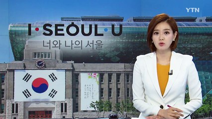 서울시, 비리 아파트에 '공공 관리소장' 파견 / YTN (Yes! Top News)