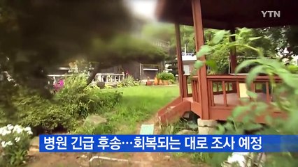 "도박빚 때문에"...소방관이 부부 살해 뒤 방화 / YTN (Yes! Top News)