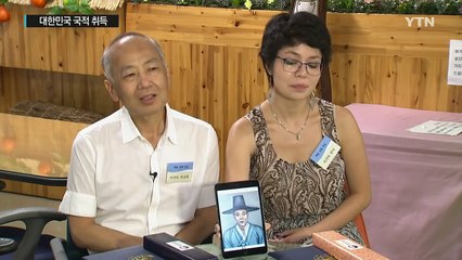 "한국은 역사적 조국" 독립유공자 후손 38명 국적 취득 / YTN (Yes! Top News)