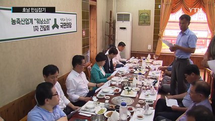 '반등 절실' 국민의당, 전북에서 호남 민심잡기 / YTN (Yes! Top News)