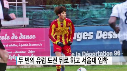 [좋은뉴스] 프로축구 유망주...서울대 오지 봉사단원으로 / YTN (Yes! Top News)