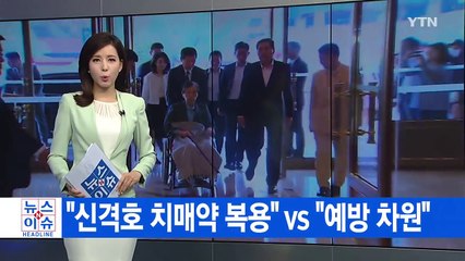 [YTN 실시간 뉴스] 靑, 與 새 지도부 내일 오찬 초청 / YTN (Yes! Top News)