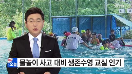 [울산] "겁나지 않아요"...해경의 생존 수영 교실 / YTN (Yes! Top News)