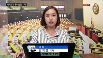 與 새 지도부 공식일정 시작...野 사드 방중단 귀국 / YTN (Yes! Top News)