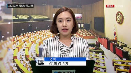 與 이정현 "섬기는 리더십"...野 사드 방중단 귀국 / YTN (Yes! Top News)
