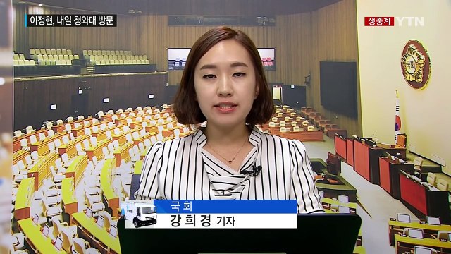 與 새 지도부 내일 청와대 오찬...野 사드 방중단 귀국 / YTN (Yes! Top News)