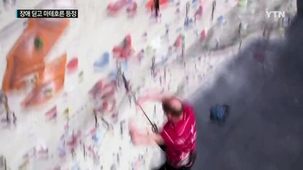 [영상] 손발 없는 英 등반가 4,478ｍ 마테호른 등정 / YTN (Yes! Top News)