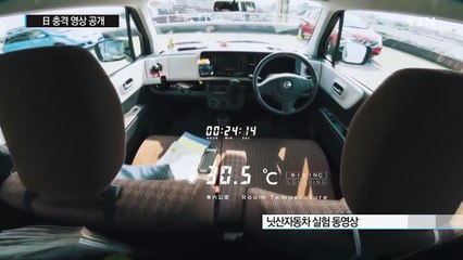"차에 절대 남겨놓지 마세요"...日 충격 영상 공개 / YTN