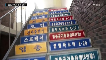 총포사 주인 한눈판 사이에...엽총 방아쇠 당긴 손님 / YTN (Yes! Top News)