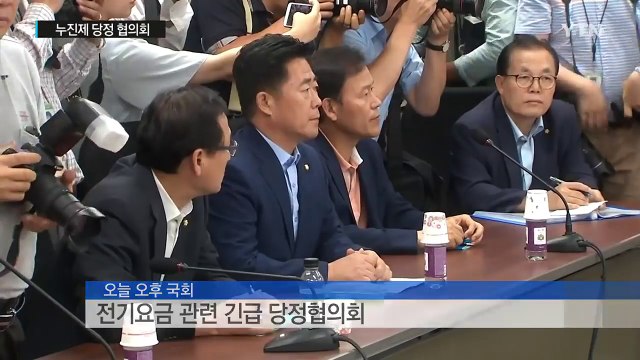 당정, 전기요금 누진제 한시적 완화... 20% 경감 / YTN (Yes! Top News)