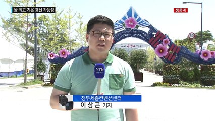 중부도 한증막 더위..."무궁화 보며 더위 잊어요" / YTN (Yes! Top News)